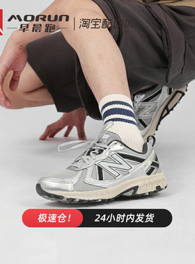 New Balance NB410系列 银色 男女透气复古运动跑步鞋 MT410KR5