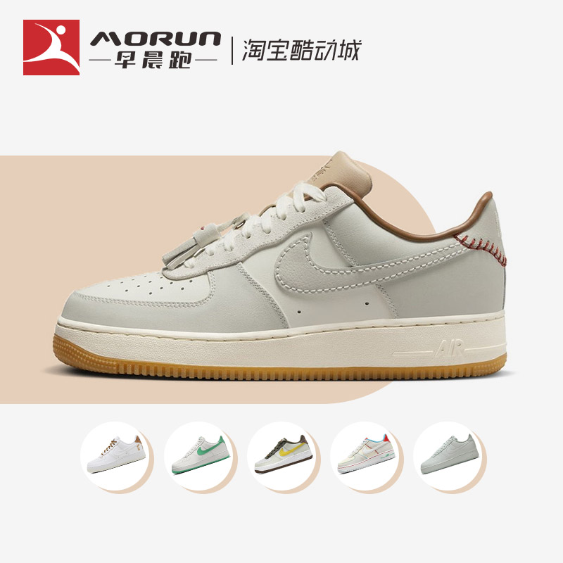 Nike/耐克 Air Force 1 AF1米卡其空军一号低帮板鞋 HF5697-001-封面