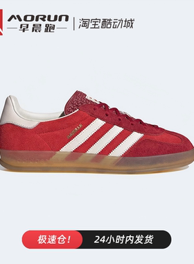 adidas originals Gazelle indoor 低帮 板鞋 女款 红色 IE1051