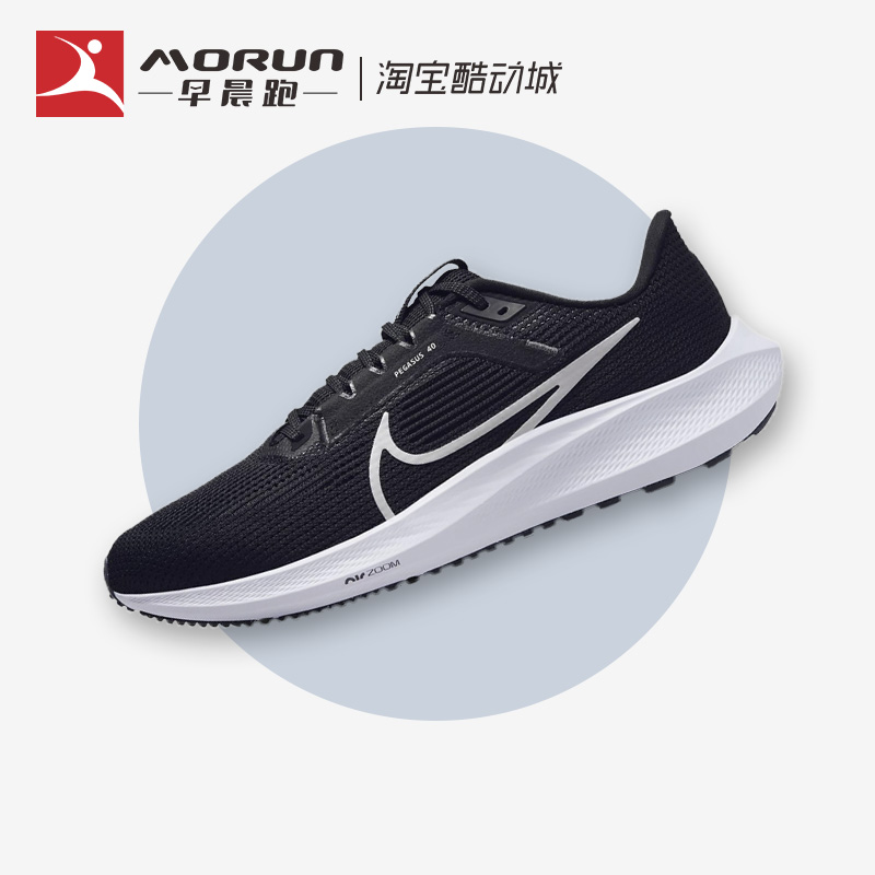 NikeAirZoom男子跑步鞋