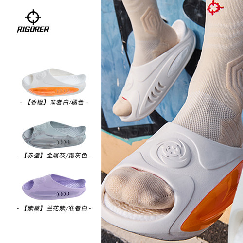 RIGORER/准者鲨鱼2拖鞋运动防滑篮球凉拖室内外一体拖 Z324160507