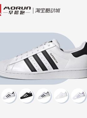 Adidas/三叶草 Superstar 金标贝壳头经典复古运动休闲板鞋EG4958