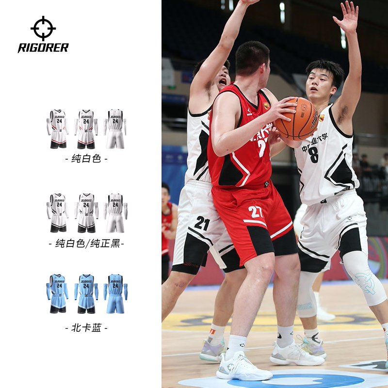 RIGORER/准者擦汗上衣速干排汗运动比赛训练篮球服套装Z123210125