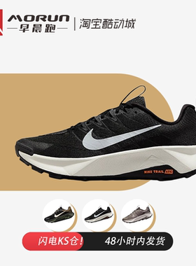 Nike Wildhorse 10 低帮 户外 越野跑步鞋 防滑 FV2338 黑 白 灰