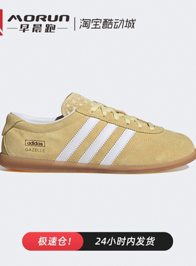 adidas originals GAZELLE 低帮 板鞋 女款 黄色 JR8894 现货