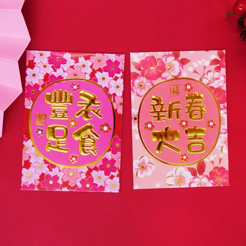 定制logo过年新款烫金利是封儿童卡通红包袋学生可爱创意个性包邮