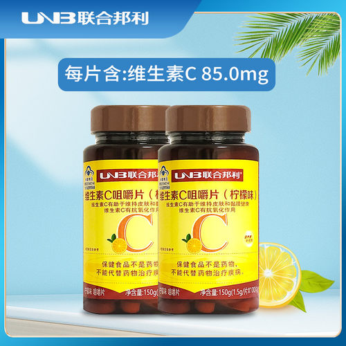 联合邦利维C咀嚼片柠檬味100片