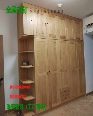 全屋整体衣柜原木家具