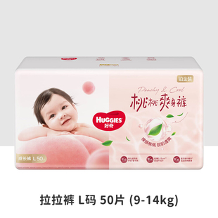 好奇铂金装小桃裤大吸量拉拉裤裸感散热尿不湿干爽宝宝纸尿裤XXXL