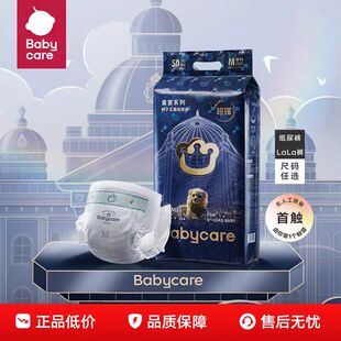 babycare皇室弱酸纸尿裤 XXXXL NBSML超薄透气尿不湿狮子王国拉拉裤