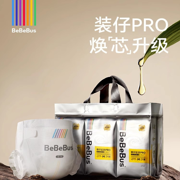 bebebus装仔PRO运动纸尿裤新生婴儿超薄透气尿不湿干爽拉拉一体裤