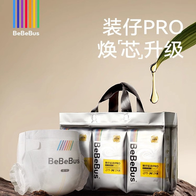 BeBeBus装仔PRO纸尿裤超薄透气尿不湿宝宝运动拉拉裤新生儿训练裤