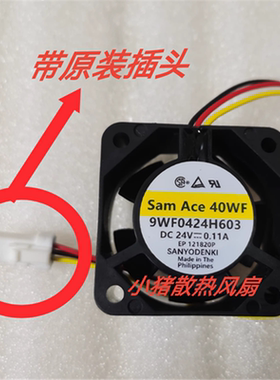 全新原装SanAce40WF 9WF0424H603 24V 0.11A 4厘米CM驱动散热风扇