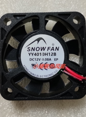 全新 SNOWFAN YY4010H12B 0.08A/0.10A  4厘米 12V直流散热风扇