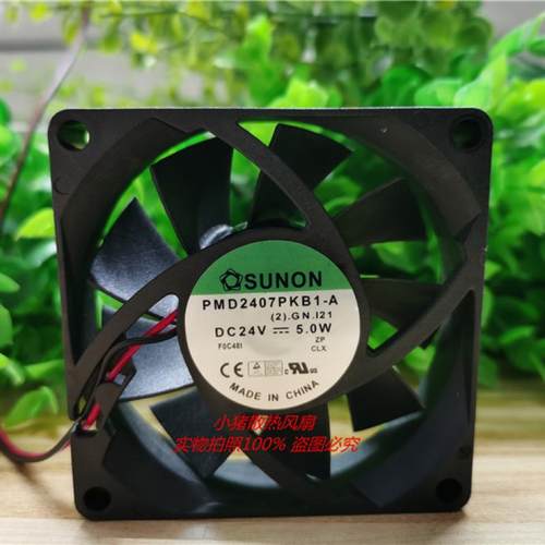 24V7cm变频器散热风扇