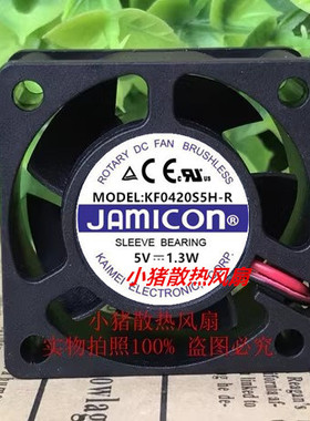 JAMICON KF0420S5H-R 5V 1.3W 4CM 4020交换机静音风扇40*40*20MM