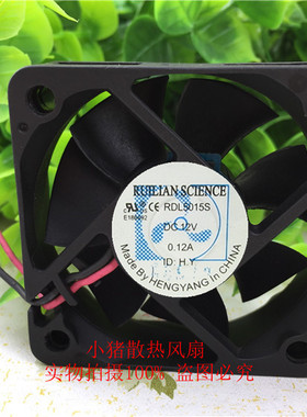 原装颀瑞联 RDL5015S 5015 12V 0.12A 超静音 加湿器 散热风扇5CM