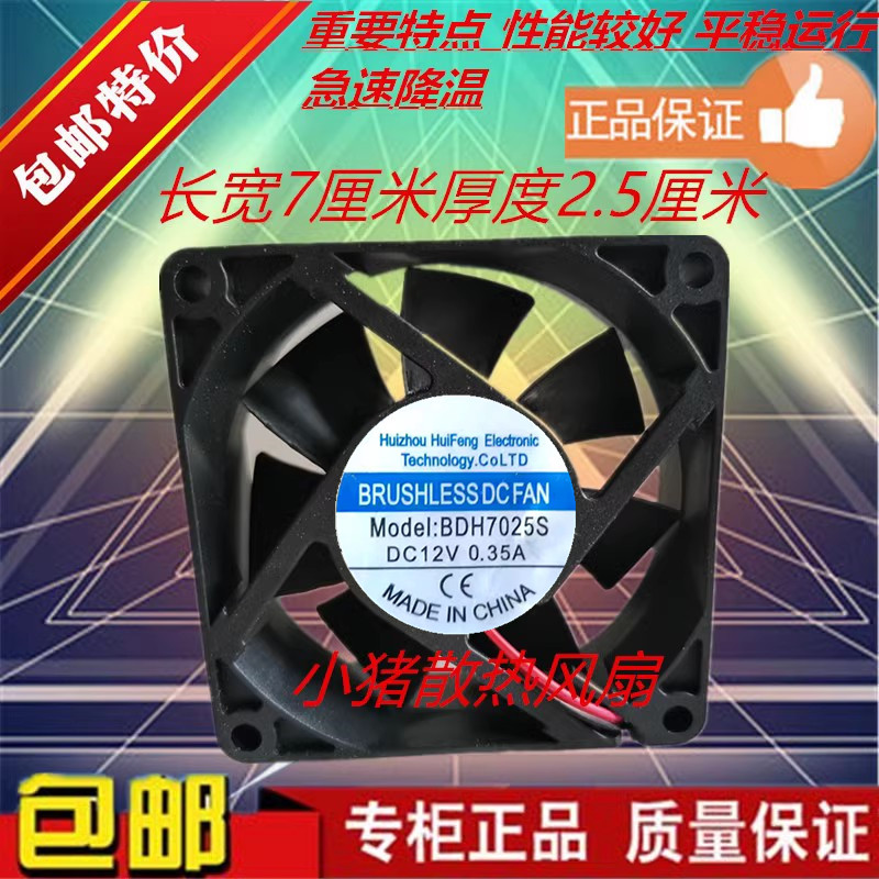 全新现货ModelBDH7025S