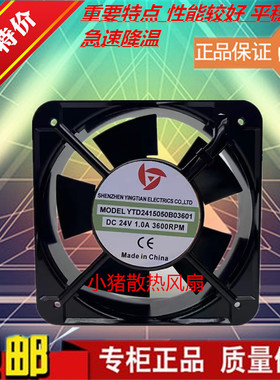 全新YTD2415050B03601 DC24V伏 1.0A 15CM 大风量 变频器散热风扇