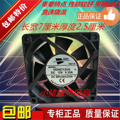 12V0.35A机箱电源散热风扇