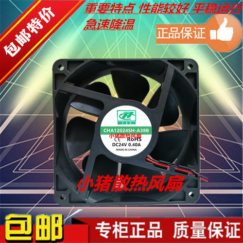 原装 C&C CHA12024SH-A38B DC24V 0.40A 2线120*120*38 散热风扇