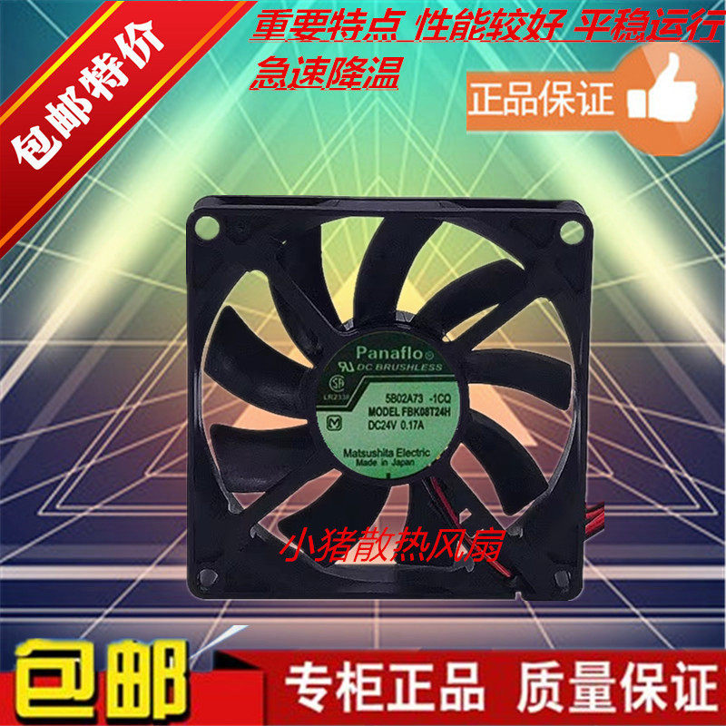 A90L-0001-0422 FBK08T24H 24V0.17A原装正品发那科FANUC系统风扇