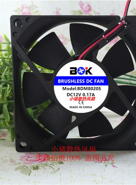 BK BDM8020S 12V 0.17A散热风扇 80*80*20MM 两线轴流风机