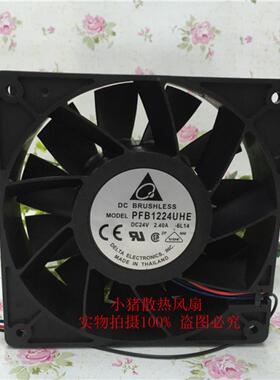台达PFB1224UHE 120X38MM 24V工业大功率 强力大风量暴力散热风扇