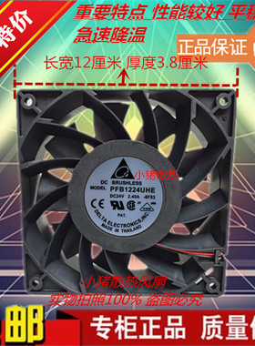 台达 万转风扇 PFB1224UHE 24V 2.4A 12038 变频器大风量散热风扇