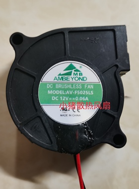 AMBEYOND静音12V 0.06A AV-F5025LS 5CM离心涡轮鼓风机加湿器风扇