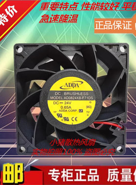 协喜ADDA AD0824XB-F79DS/ F73DS/F73DS/A71GP 24V变频器风扇