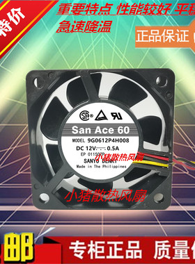 全新Sanyo三洋 6CM 9G0612P4H008 12V 0.50A 放映机专用散热风扇