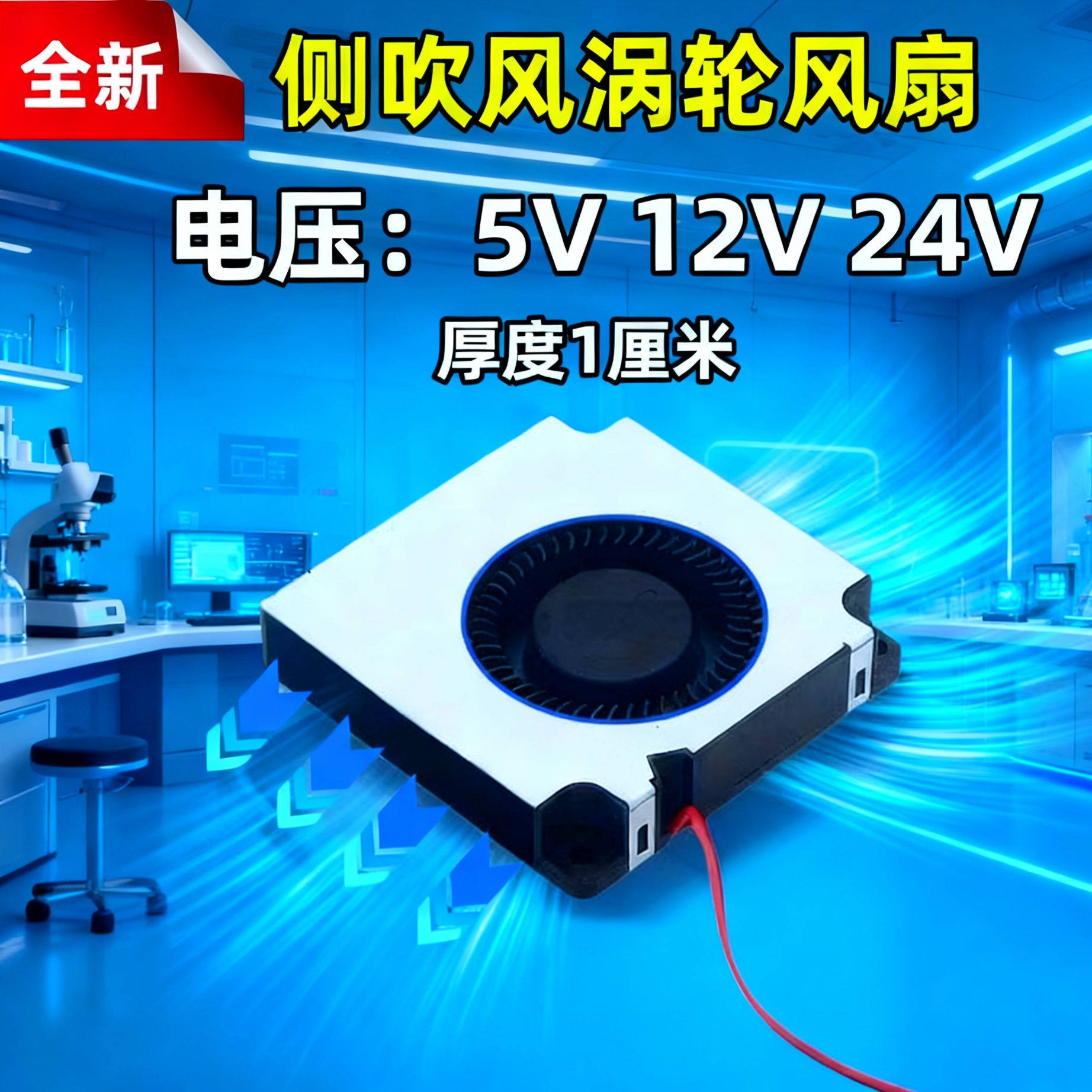 微型鼓风机3004 无人机小型投影仪雾化器5V超薄涡轮风扇散热风扇