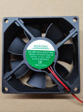 全新KERONG DF0802512SEL2R DC12V 0.13A 8CM 8025散热风扇