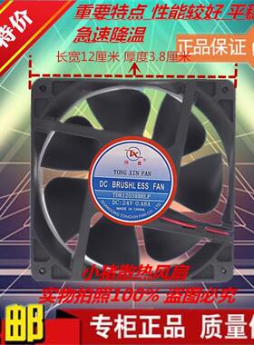 全新TX同鑫TDR6025/8025/9225/12025/12038SMLP HLP BHLP 24V风扇