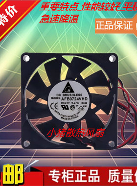 全新台达 AFB0724VHD 24V 0.27A 7CM厘米 7020工业变频器散热风扇