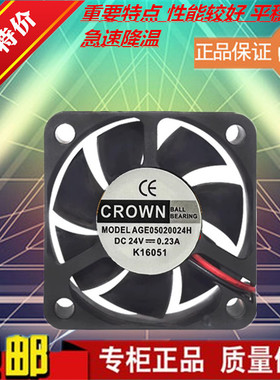 CROWN AGE08015 03510 05020B24H B12U S12H DC24V风扇02510S05M