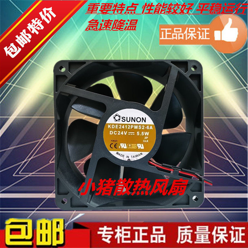 KDE2412PMS2-6A 风扇建准 SUNON 12038 24V 5.5W 变频器风机12CM