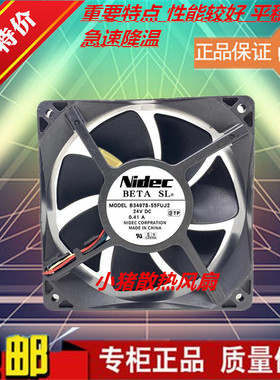 全新原装B34978-55FUJ2 DC24V 0.41A 12038 富士康变频器散热风机