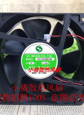 全新现货YX12038B24H DC22V 24V 12厘米商用电磁炉灶散热风扇