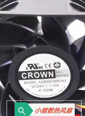 4线惯展CROWN 92*92*38MM 24V 1.13A AGB09238B24U大风量散热风扇