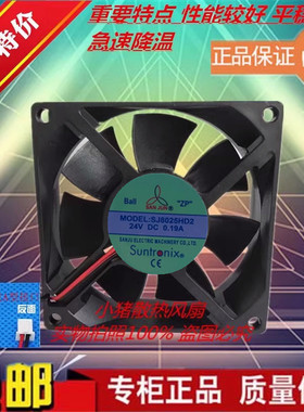 三巨SANJUN SJ1238/1225/9225/8025/6025HD2/HD112V 24v 散热风扇