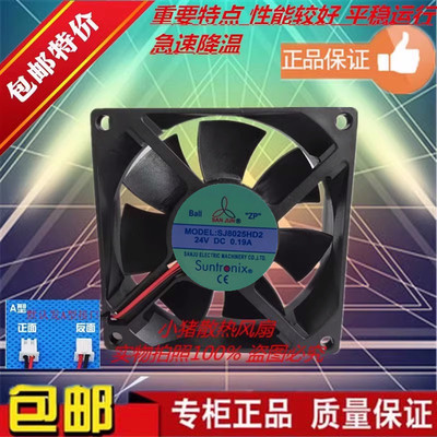 三巨SANJUN SJ1238/1225/9225/8025/6025HD2/HD112V 24v 散热风扇