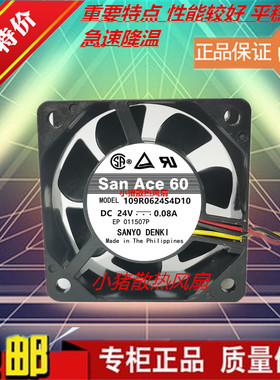 109R0624D401 全新三洋SANYO 109R0624S4D10 6厘米风扇 24V 0.08A