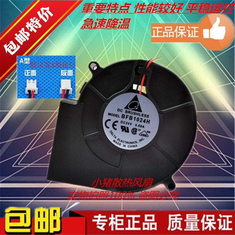 小猪散热风扇轴流风机