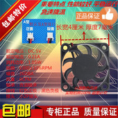 DC5V 4公分超薄款 12v 40x40x7mm 无刷散热小风扇 4cm 迷你散热器