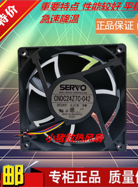 CNDC24B4 953 24B7 037 R 24B7V 038 CNDC24Z7C-042 24V变频风扇