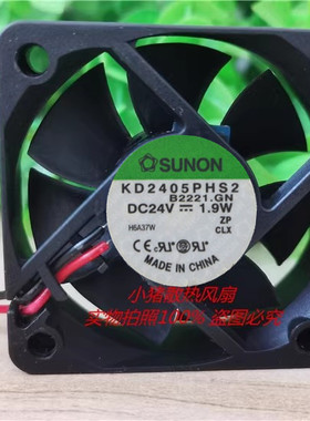 SUNON建准 KD/KDE2405PHS2 DC24V 1.9W 5015 5CM磁悬浮散热风扇