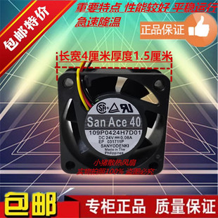 109P0424H7D20/D28/D01/D30/D27/D08/D06/D25/N7D04三洋DC24V风扇