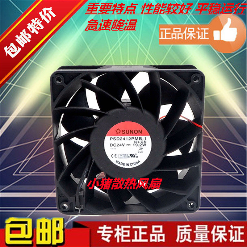 建准SUNON PSD2412PMB1/2 12038 24V 15.0W 19.2W 变频器散热风扇 - 实物图